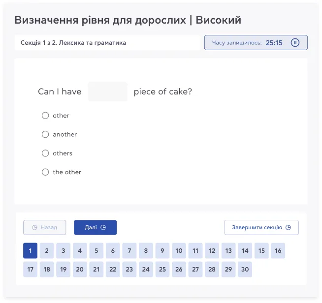 Приклад питання тесту на рівень англійської мови