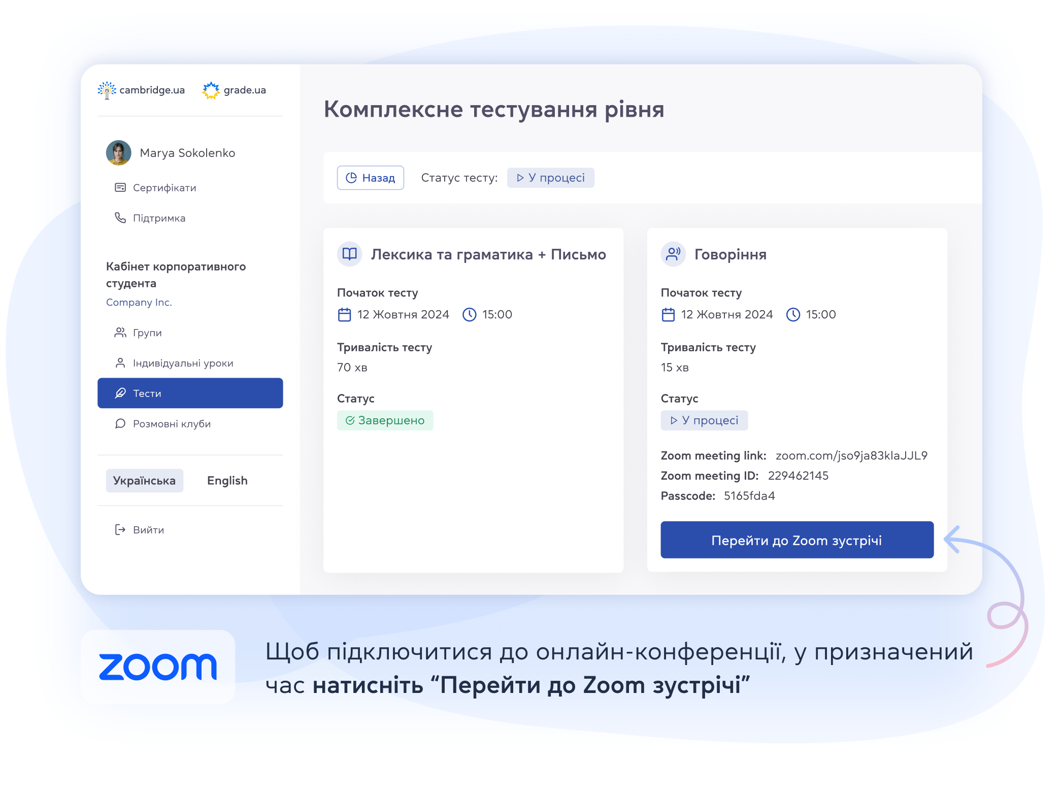 Говорение