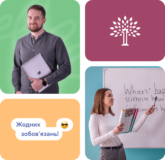 Безплатний пробний урок з англійської мови в Cambridge.ua