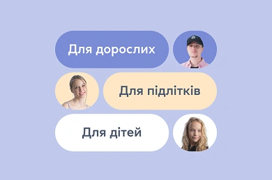 Широкий вибір програм