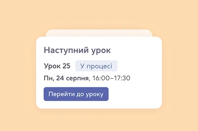 Власний темп без тиску