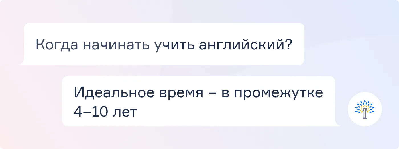 Вечный вопрос: когда начинать изучение английского языка? Блог cambridge.ua
