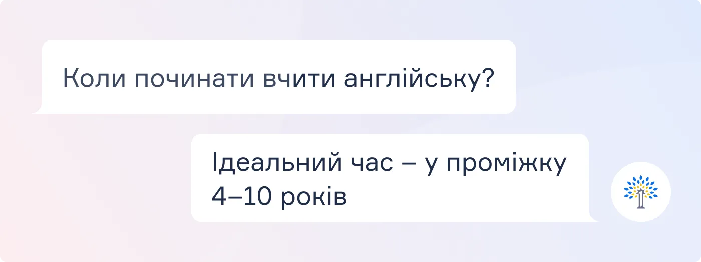 Вічне питання: коли починати вивчення англійської мови? Блог cambridge.ua