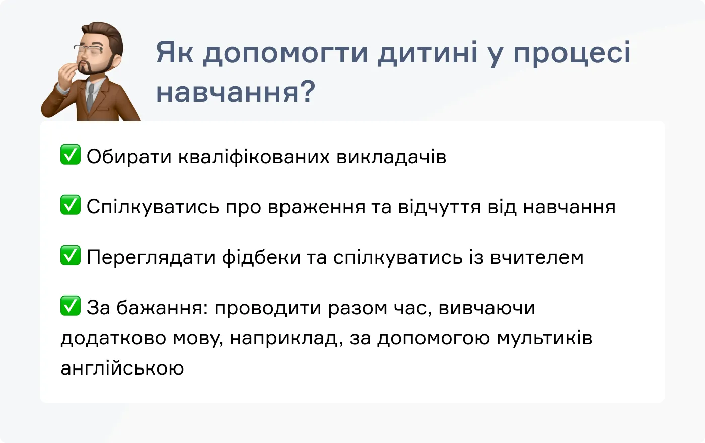 Як допомогти дитині у процесі навчання англійської мови? Блог cambridge.ua