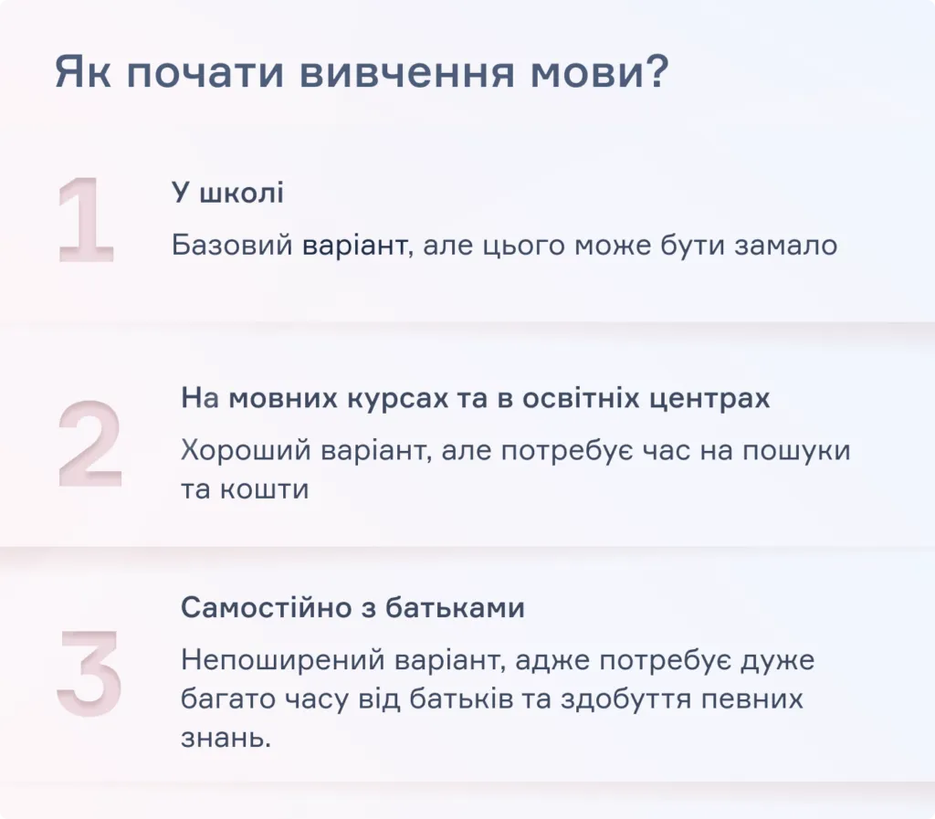 Як організувати процес вивчення англійської мови з дитиною - блог cambridge.ua