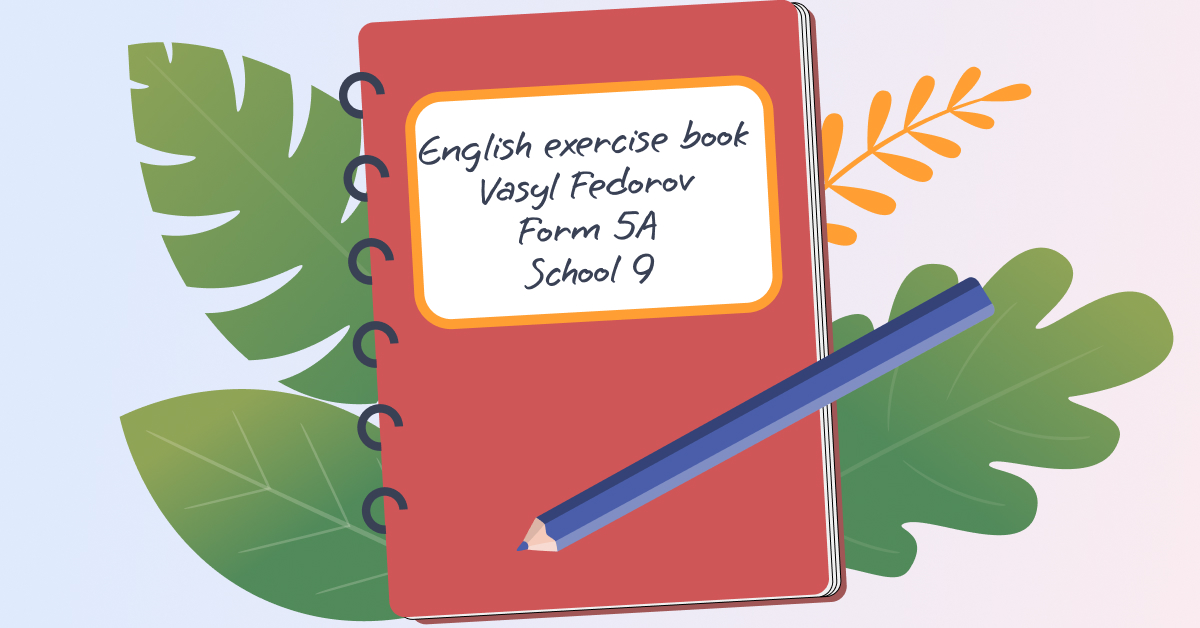 Советы для школьников: как правильно подписать свою тетрадь на английском. Блог cambridge.ua