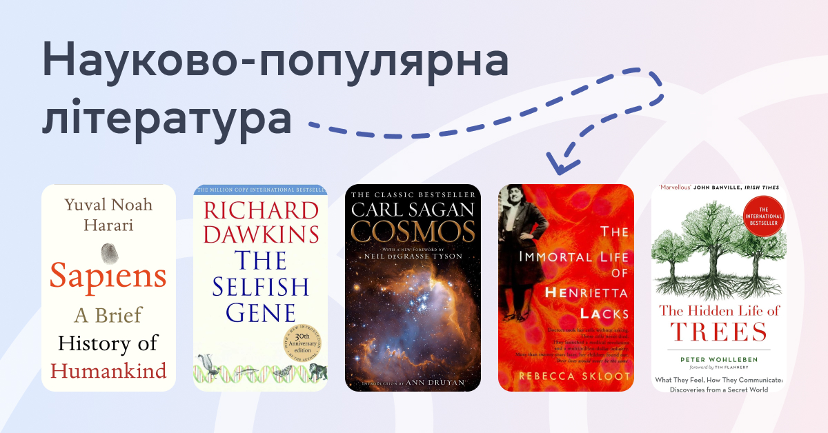 Науково-популярні книги для рівня С1 - cambridge.ua