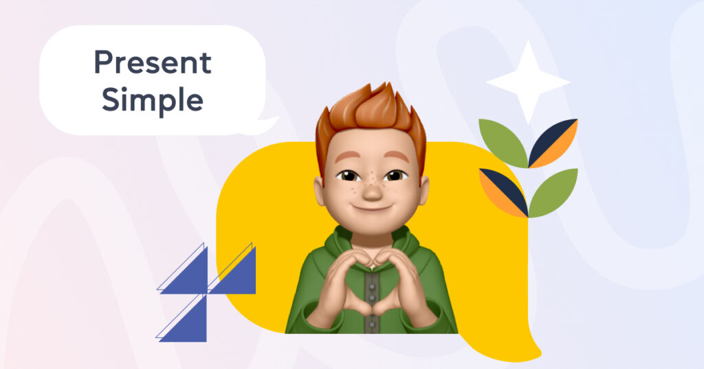 Present Simple Tense: коли вживати простий теперішній час