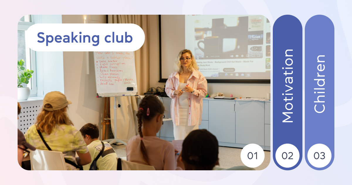 Безплатний speaking club для підлітків: англійська разом з Першим Кембриджським центром