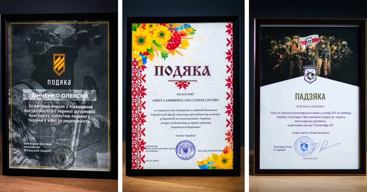 Подяки від 3-ї окремої штурмової бригади, військової частини А4723, полку ім. Кастуся Калиновського