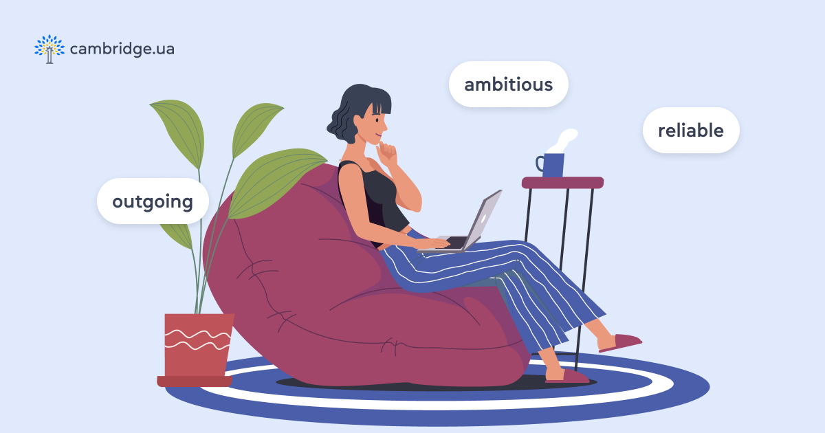 Чому ця робота повинна дістатися саме вам? - cambridge.ua