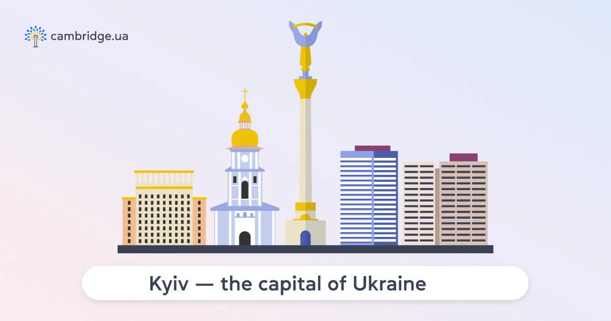 Kiev или Kyiv, или как писать Киев на английском языке? - cambridge.ua