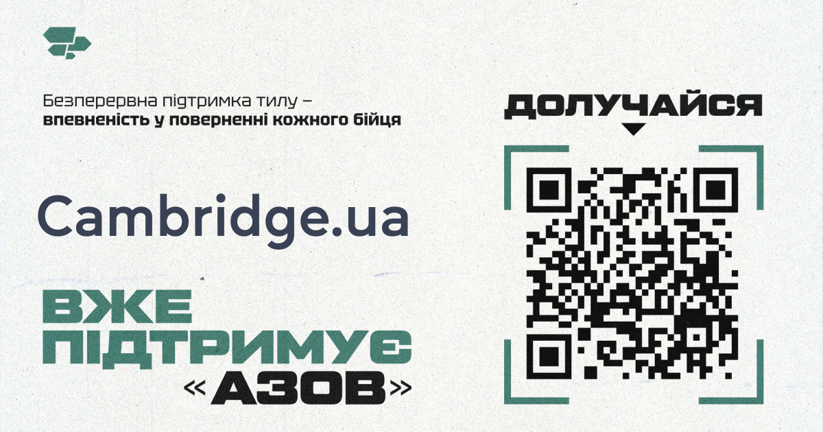 АЗОВ.Супровід запускає Монобазу регулярної підтримки поранених бійців. Як долучитися_