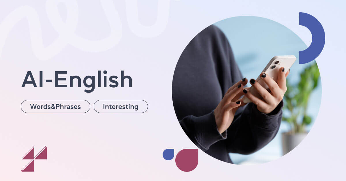 AI-англійська: як люди спілкуються з ChatGPT і які фрази стали новими кліше