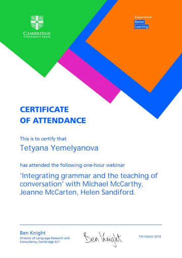 Тетяна Ємельянова