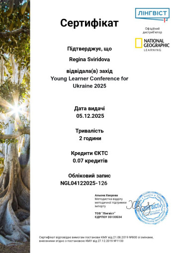 Регина Свиридова