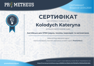 Катерина Колодич