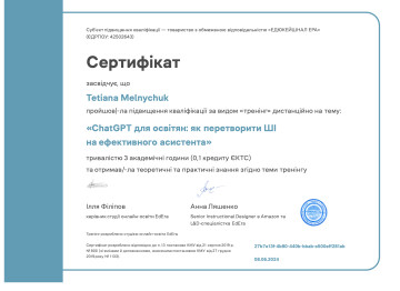 Татьяна Мельничук