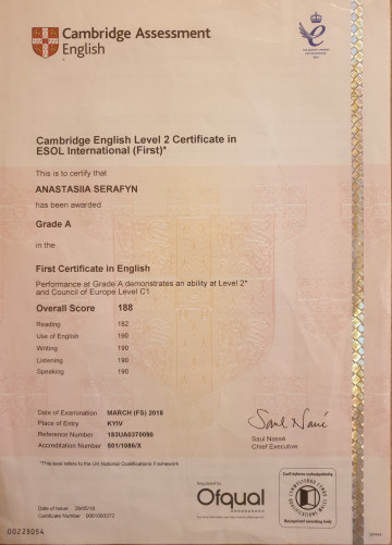 Анастасия Серафин