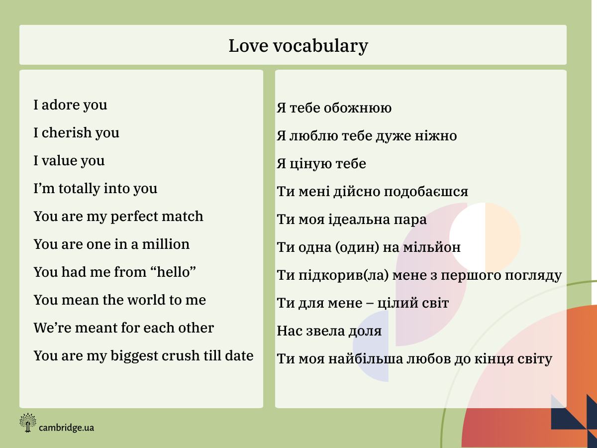 love vocabulary ua